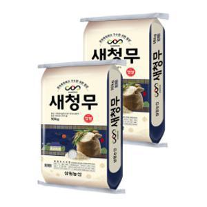 삼원농산 맛있는우리쌀 새청무 20kg (10kg/2개) - 2025년산 백미 햅쌀
