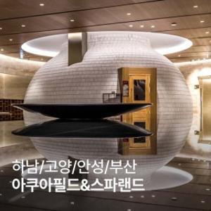 |특가| 아쿠아필드 전지점  센텀스파랜드 특가