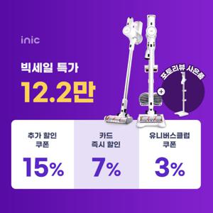 (최종 12.2만) 무선청소기 i20 엘리트