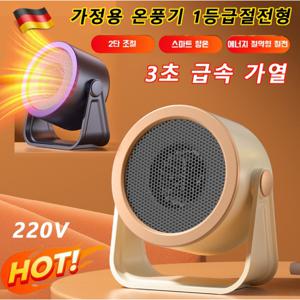 1/1+1 미니 온풍기 스마트 항온 가정용 온풍기 1등급절전형
