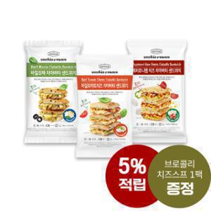 신세계푸드 치아바타 3개입 3팩 (총9개입) 세트 + 브로콜리 치즈스프 1팩 증정 + 5%적립