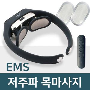 EMS 저주파 온열 목 마사지기 (패치증정) 휴대가 간편