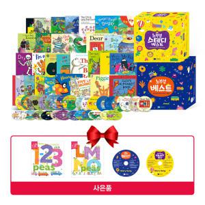 노부영 베스트 30 (스테디 15 NEW+베스트 15 NEW)