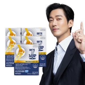 뼈엔 엠비피 MBP 5개월 식약처 기능성인정 건강기능식품 홈쇼핑 동일 상품