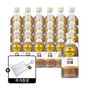조지아 라떼 470ml 24페트 + (증정)조지아 파우치 키링