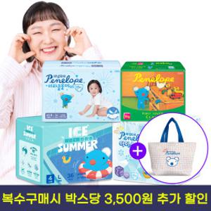 페넬로페 인기 기저귀 1박스 특가 / 여름 밤 팬티 밴드 신생아 기저귀