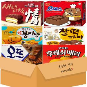 든든한 파이모음박스 (초코파이 오예스 후레쉬베리 찰떡파이 오뜨 붕어빵)