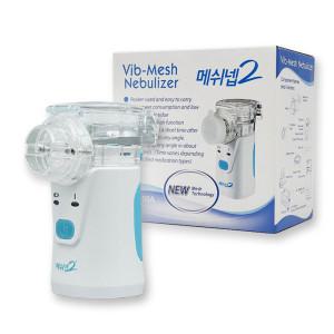 메쉬넵2 네블라이저 초음파 흡입기 HL100A 네뷸라이저 아기 어린이 가정용 휴대용