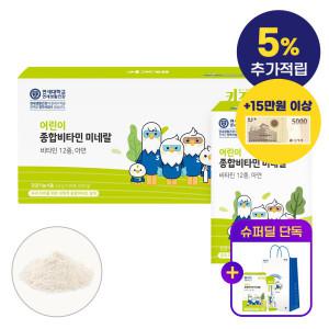(3+1) 연세 키즈텐 멀티비타민 어린이 아연 엽산 2.5g 120포 +본품 증정(소비기한 2026-11-27) / 하루특가