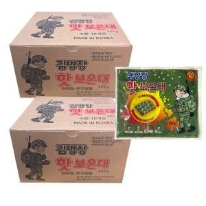 김병장 핫보온대 핫팩 손난로 군용핫팩 캠핑 대용량 2025년 최신제조 160g 20매