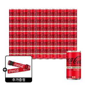 코카콜라 제로제로 190ml 60캔 +(증정)코카콜라 캐리어벨트
