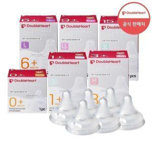 더블하트 모유실감 3세대 젖꼭지 6개/8개 (SS/S/M/L/LL/3L)