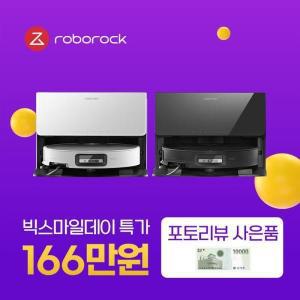 (빅스마일데이166만) (무료방문설치) 로보락 S9 MaxV Ultra 직배수 로봇청소기
