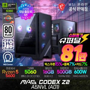 MSI MAG Codex Z2 A5NVL (A01) AMD R5-5600/RTX 5060 게이밍 데스크탑 (빅스마일 대특가 11/1~11)