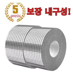 (수명 범위 5년) 2개 50mm x 10M 초강력 만능 부틸 방수테이프 누수