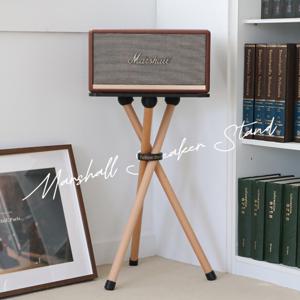 텔미픽미 마샬 스피커 스탠드 스탠모어 1 2 3 거치대 받침대 (우드 월넛 2컬러)