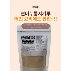 현미누룽지 쉐이크가루 국내산 건강선식 통곡물 미숫가루 2만원이상무료배송