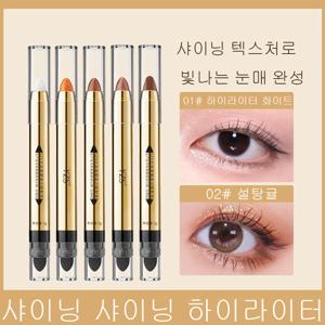 타임 세일 1+1 브라이트너 아이섀도우 펄 아이섀도우 아이섀도우 스틱 투톤 아이섀도우