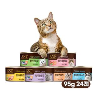 ANF 강아지캔 고양이캔 혼합믹스 멀티팩 95gX24캔 1BOX(각 8개씩)