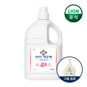 아이깨끗해 핸드워시 4.5L 대용량 리필 레몬향 x1개