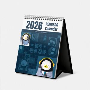 (12/15 배송 예약판매) 2026 펭수 시즌그리팅 캘린더