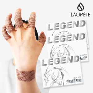 본사직영 (2+1) 라오메뜨 전설의패치 레전드 손가락 손목 무릎 관절 근육 붙이는 일본 동전 통증 파스