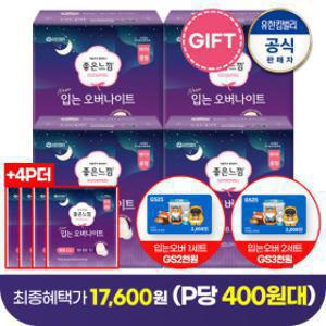 (최종1.7만+P당.400원대)견본4P+GS2천원)2세트시:GS3천원)좋은느낌 입는 오버나이트 소/중/대 8PX4팩(최신)