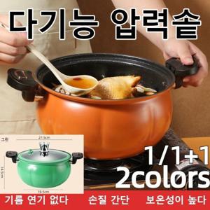 1/1+1 멀티팬 미압력솥 믹 냄비찜기 8L대용량 믹 냄비세트 그린 냄비찜기 1개