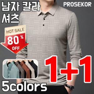 한시적 1+1 럭셔리 남성 긴팔 체크 패션 남성 가을 터틀넥 상의 레깅스 캐주얼 상의