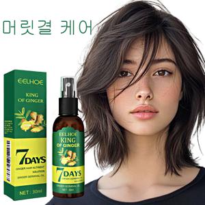 생강 헤어 미스트 촉촉 헤어 두피 마사지 헤어 케어 로션