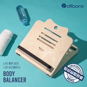 올바로 스트레칭 보드 바디밸런서 레그릴렉서 발바닥 종아리