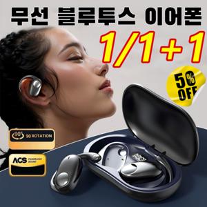 60%OFF 180° 회전 오픈형 OWS 블루투스 이어폰 144개 언어 번 -C 충전 무선 블루투스 이어폰 귀걸이형