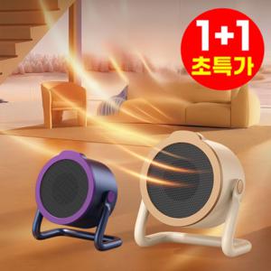 1+1 즉시 가열 데스크탑 온풍기 3초 순환 난방 가정용 전기 온풍기 팬 히터 미니 전기온풍기