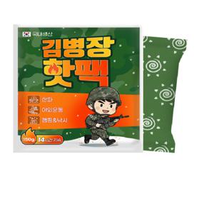 김병장 핫팩 150g 한박스 120개 따뜻한 손난로