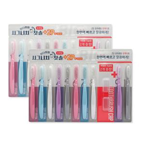 초미세모 왕헤드 대왕 칫솔 10입+10입 (총20개) 미세모 부드러운모