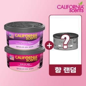 캘리포니아센트 차량용 방향제 24g x 2개 향 10종 택1 + 1개 랜덤 추가증정