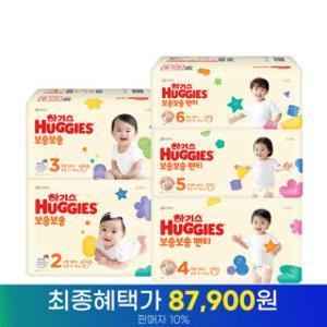 하기스 보송보송 밴드/팬티 기저귀 3박스 모음전