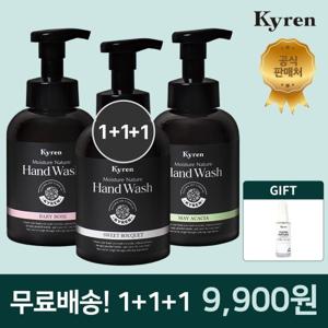 | 1 + 1+ 1 초특가 | 키렌 핸드워시 500ml 천연샴푸/헤어트리트먼트/바디워시/바디로션