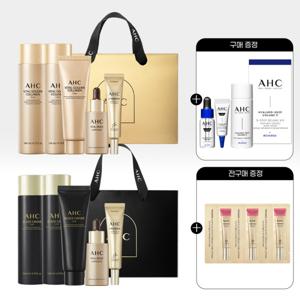 AHC 바이탈 골든 콜라겐/블랙 캐비어 스페셜 시너지 세트 2종 중 택 1 (증정) 디럭스 키트