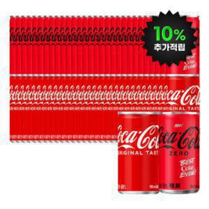 코카콜라제로+코카콜라 190ml 60캔 (각 30캔)