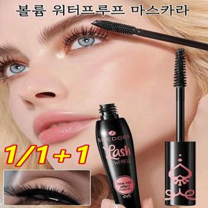 1+1 워터프루프 마스카라 땀 방지 풍성하게 컬이 늘어져 번짐 없이 빅아이즈 마스카라