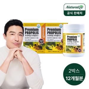 뉴질랜드 프리미엄 프로폴리스캡슐 12개월 프로포리스 1000mg 180캡슐 2병