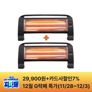 1+1 초특가)이지웜 전기히터/전기난로/미니히터/미니난로/발난로