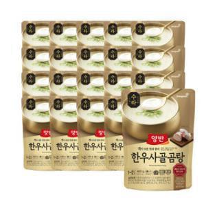 (최대 15%적립) 동원 양반 한우사골곰탕 460g 20개