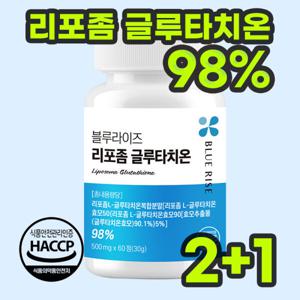리포좀 글루타치온 98%  블루라이즈 (60정X3통) 2+1 기간한정 특가 (당일발송)