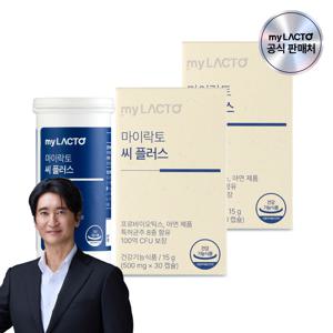 마이락토 면역 씨플러스 100억 CFU 유산균 이뮨 영양제 아연 장건강 프로바이오틱스 30캡슐 X 2개 / 2개월분
