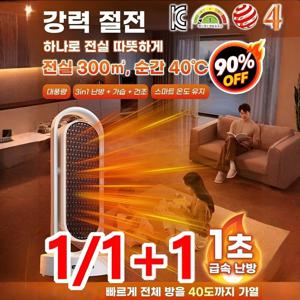 1초 만에 따뜻하게에너지 절약 무광 무소음 온풍기 저소음 그래핀 PTC 온풍기 항온 에너지