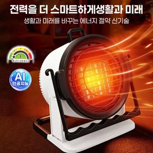 절전 4-in-1 절전 무광 난방기 에너지 절약 무광 무소음 온풍기   올인원 절전 무광 히터