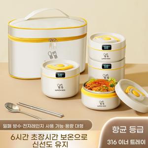 304 스테인리스 보온도시락통 전자레인지 적용 2단 3단 4단 휴대용가방 포함
