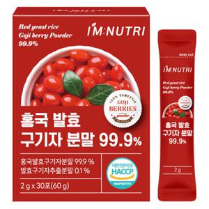 아임뉴트리 홍국 발효 구기자 분말 청양 구기자 가루 1박스